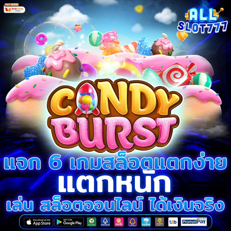 Candy Burst